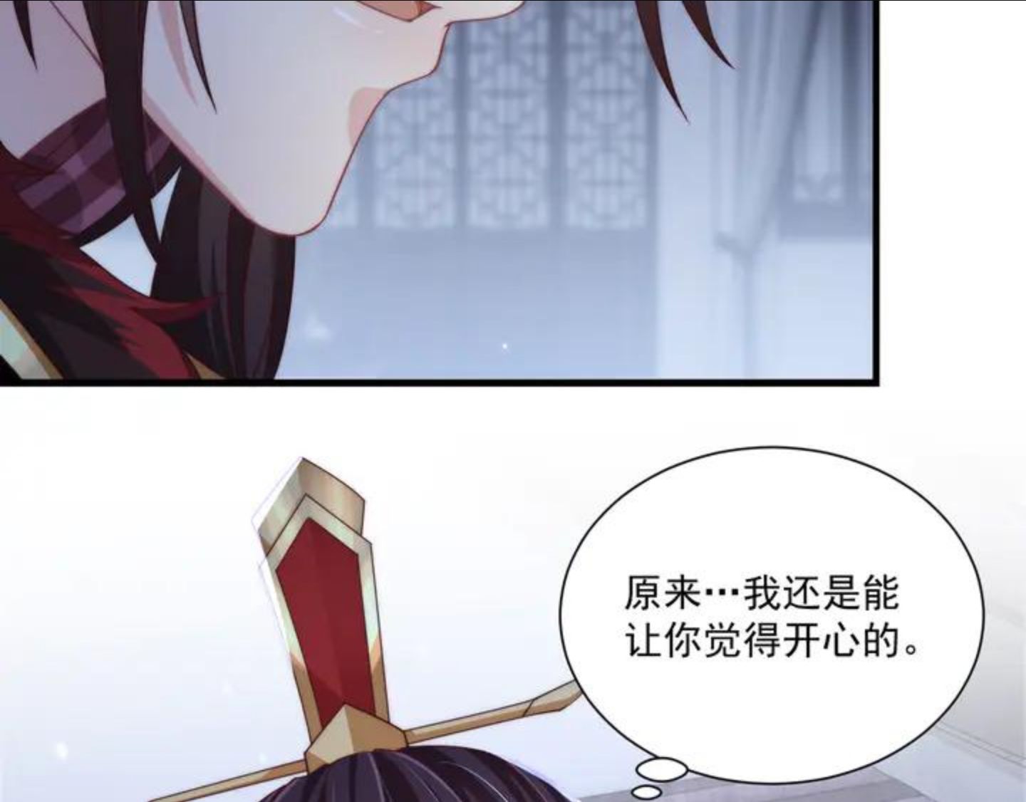 公主在上：国师请下轿漫画,第100话 打你不亏101图