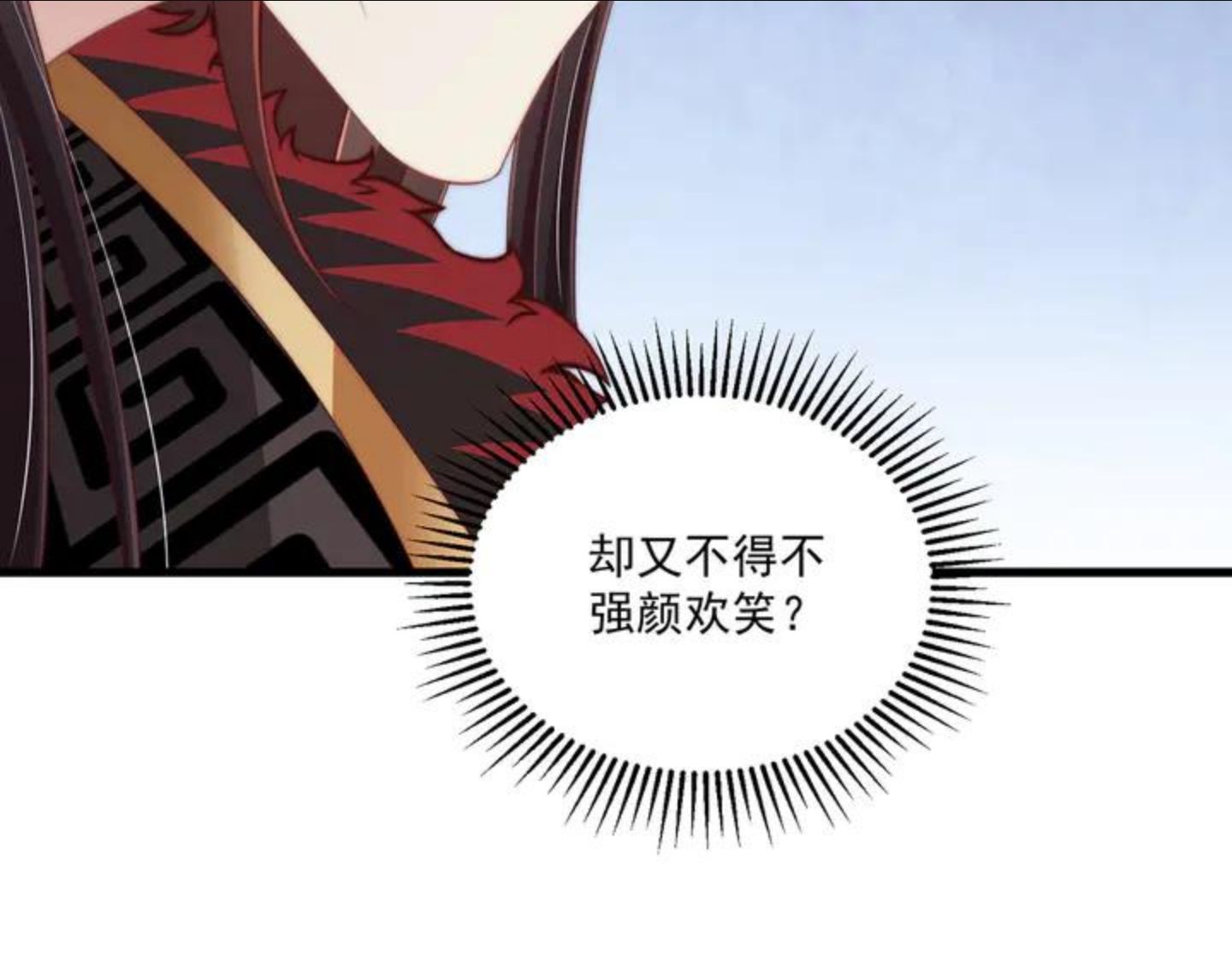 公主在上：国师请下轿漫画,第100话 打你不亏92图