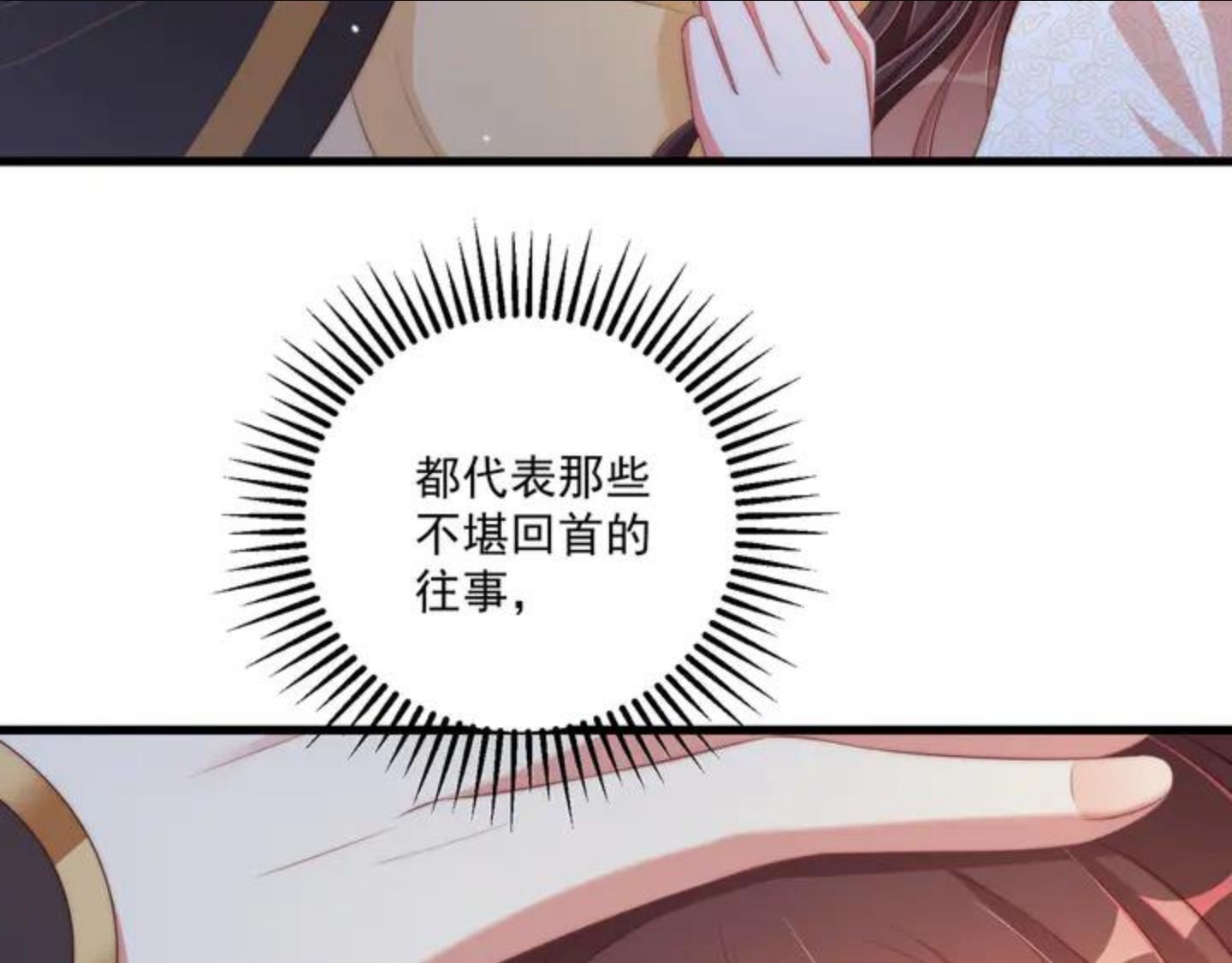 公主在上：国师请下轿漫画,第100话 打你不亏88图