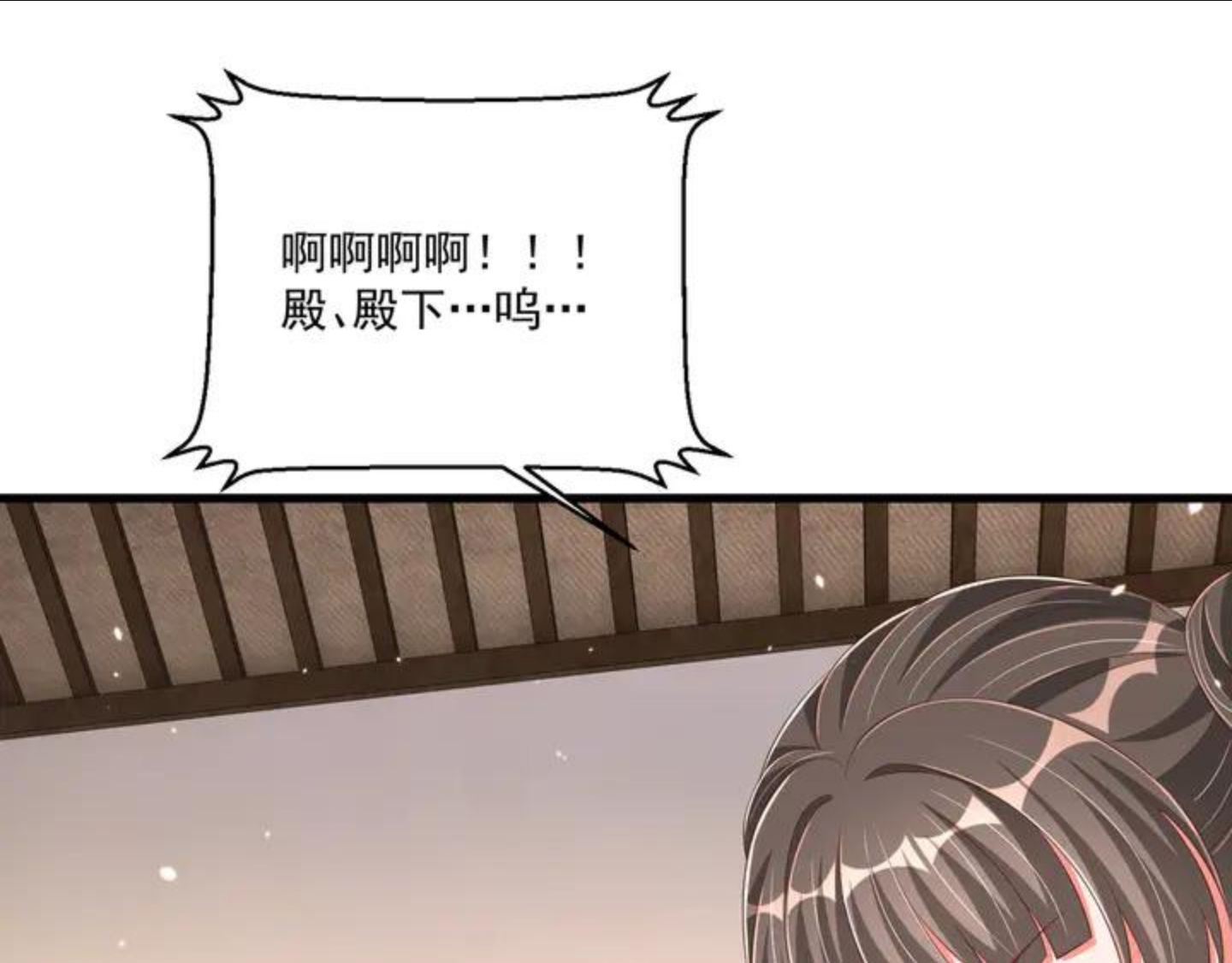 公主在上：国师请下轿漫画,第100话 打你不亏49图