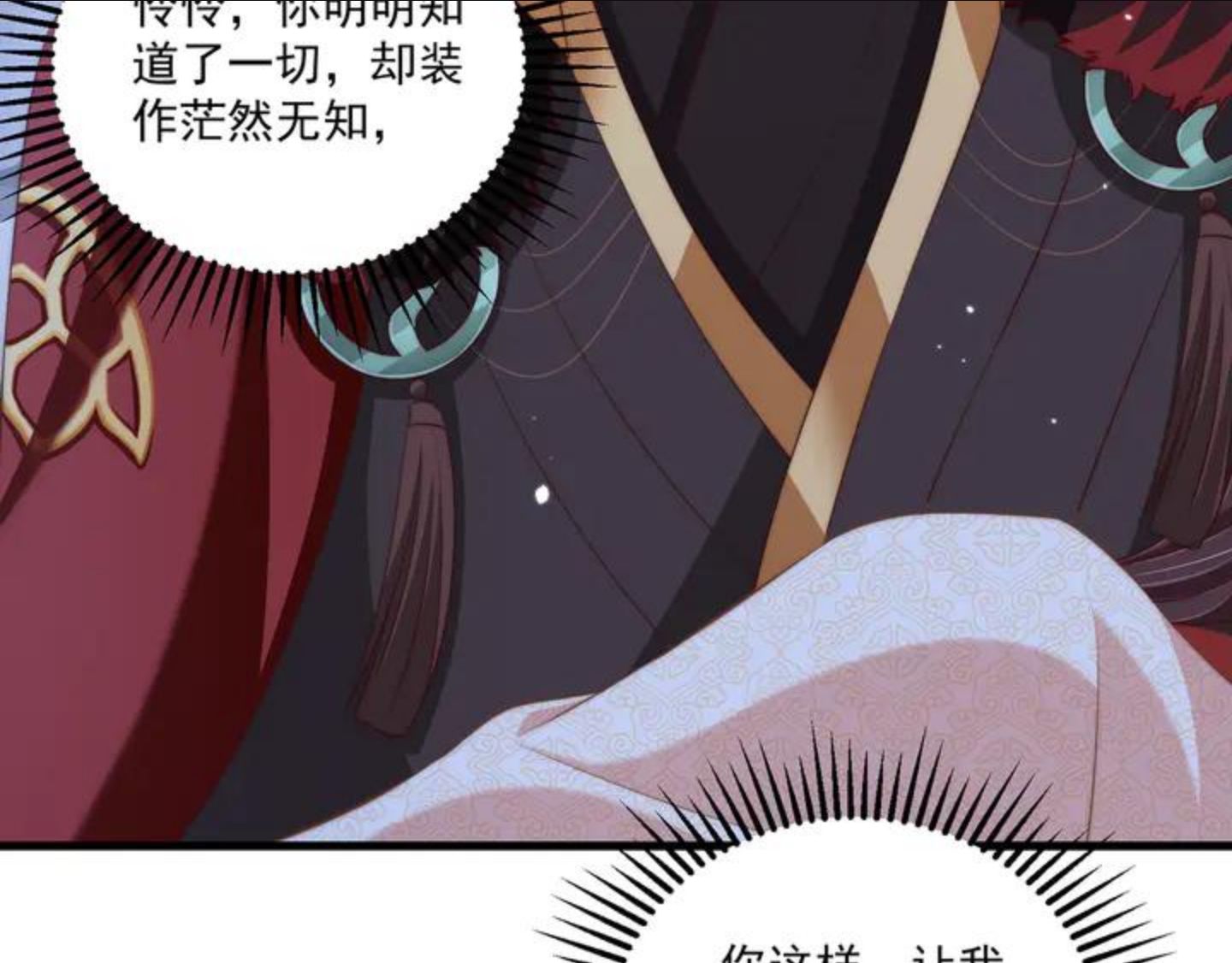 公主在上：国师请下轿漫画,第100话 打你不亏83图