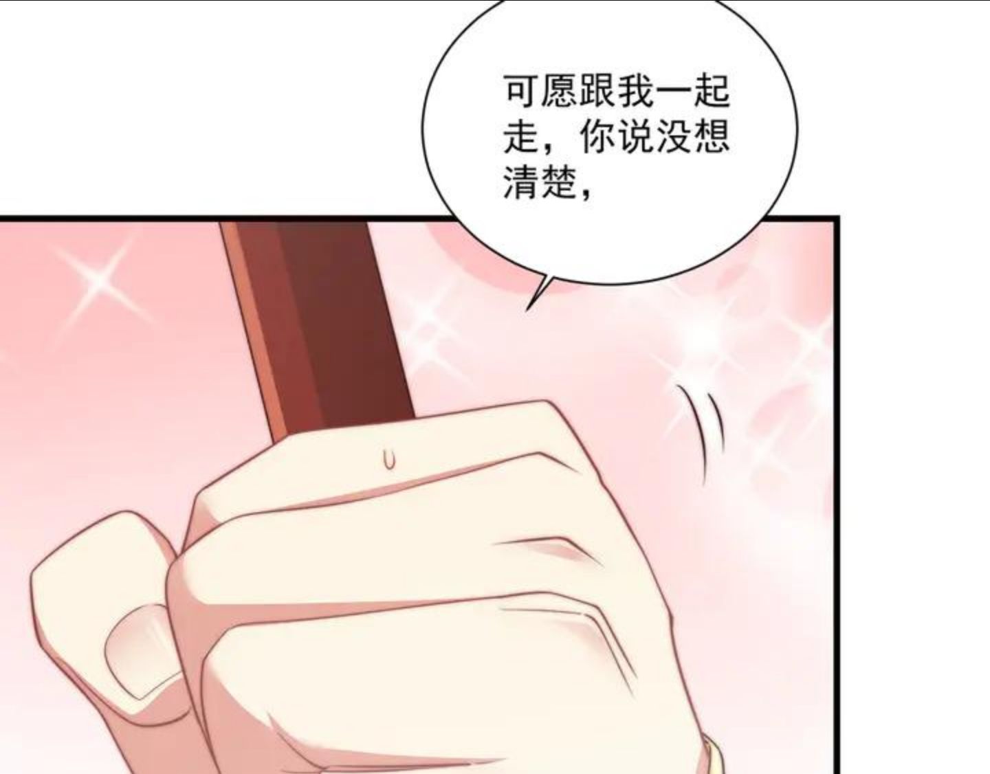 公主在上：国师请下轿漫画,第101话 离开一时93图