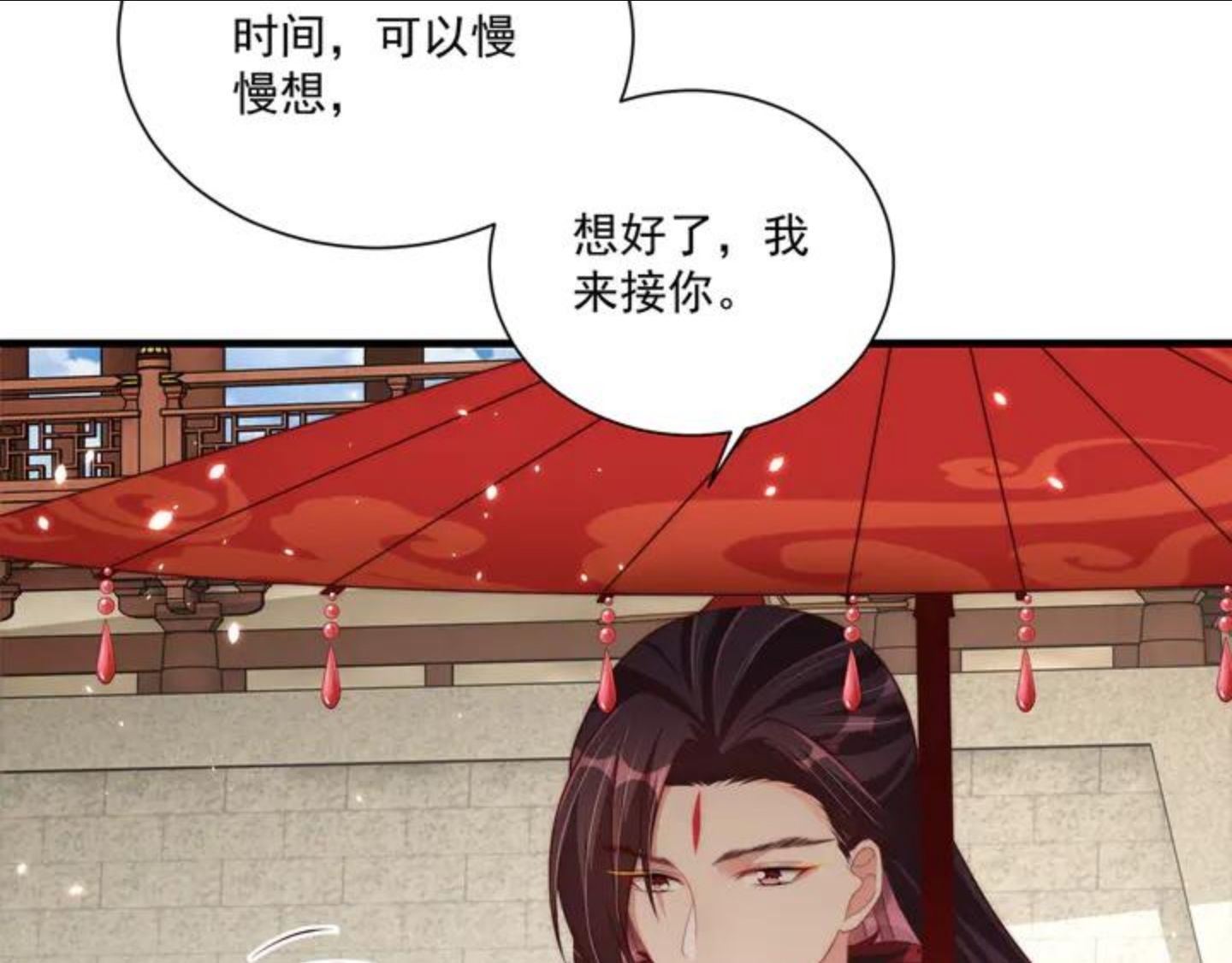 公主在上：国师请下轿漫画,第101话 离开一时100图