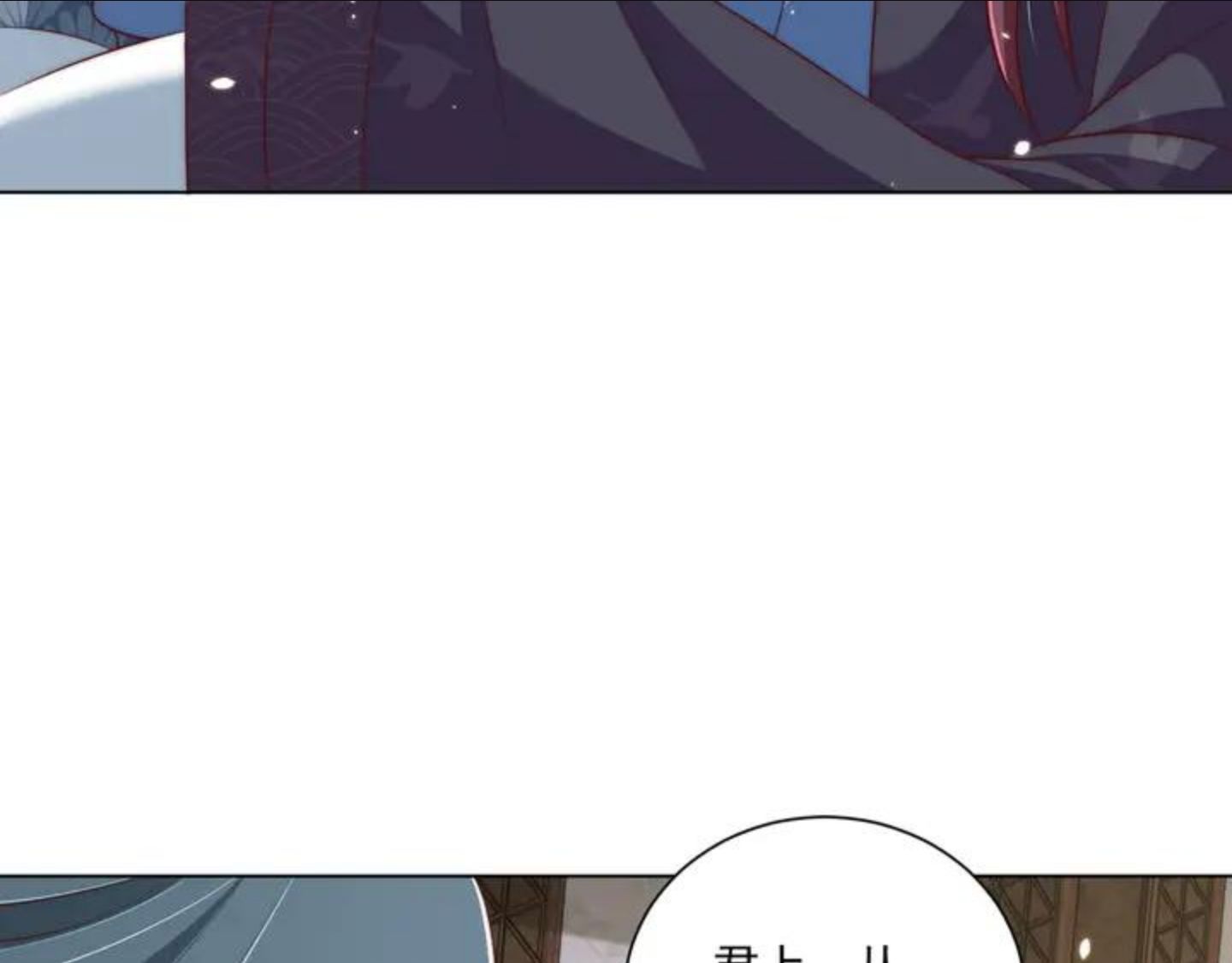 公主在上：国师请下轿漫画,第101话 离开一时12图