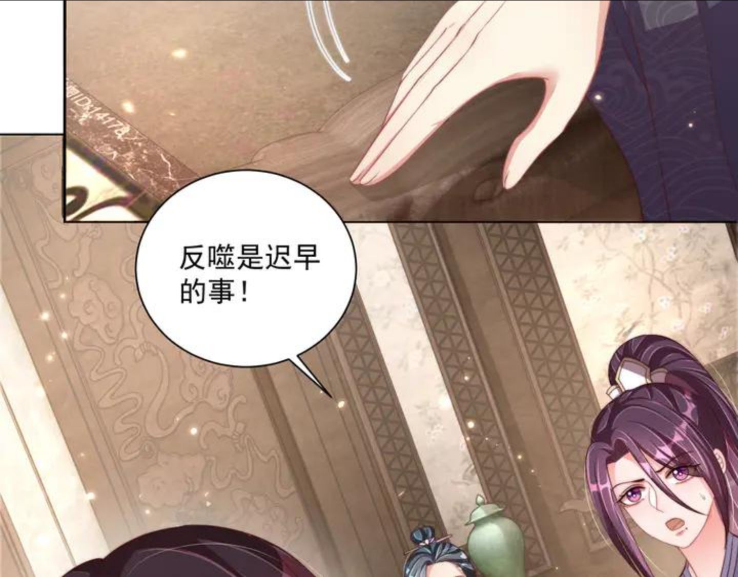 公主在上：国师请下轿漫画,第101话 离开一时43图