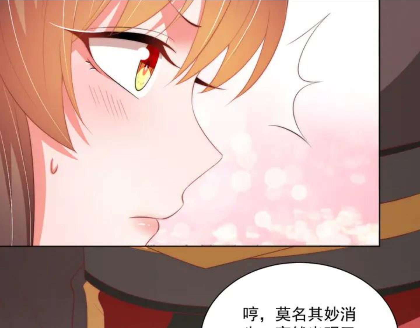 公主在上：国师请下轿漫画,第101话 离开一时64图