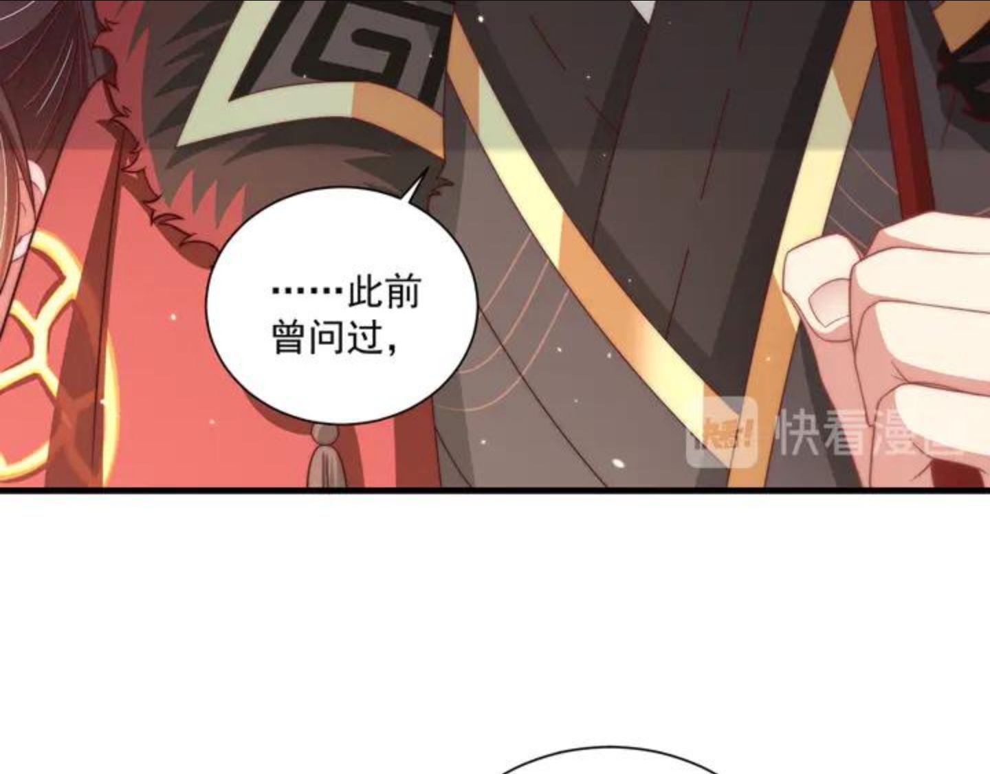 公主在上：国师请下轿漫画,第101话 离开一时92图