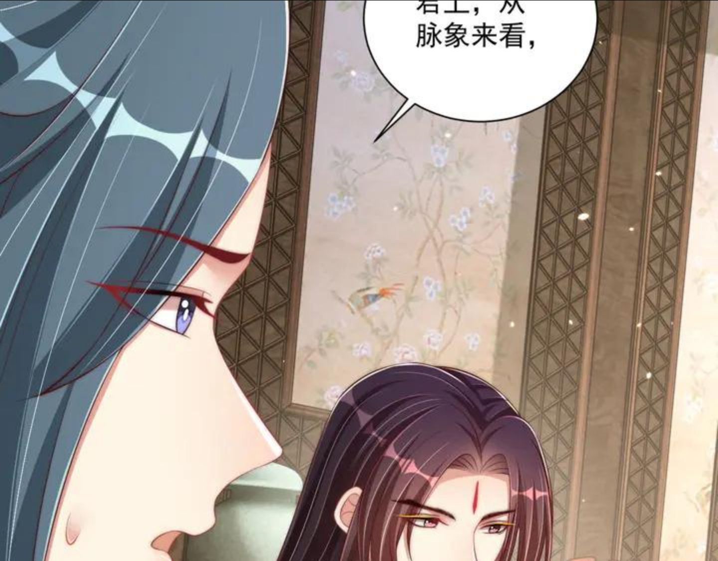 公主在上：国师请下轿漫画,第101话 离开一时13图