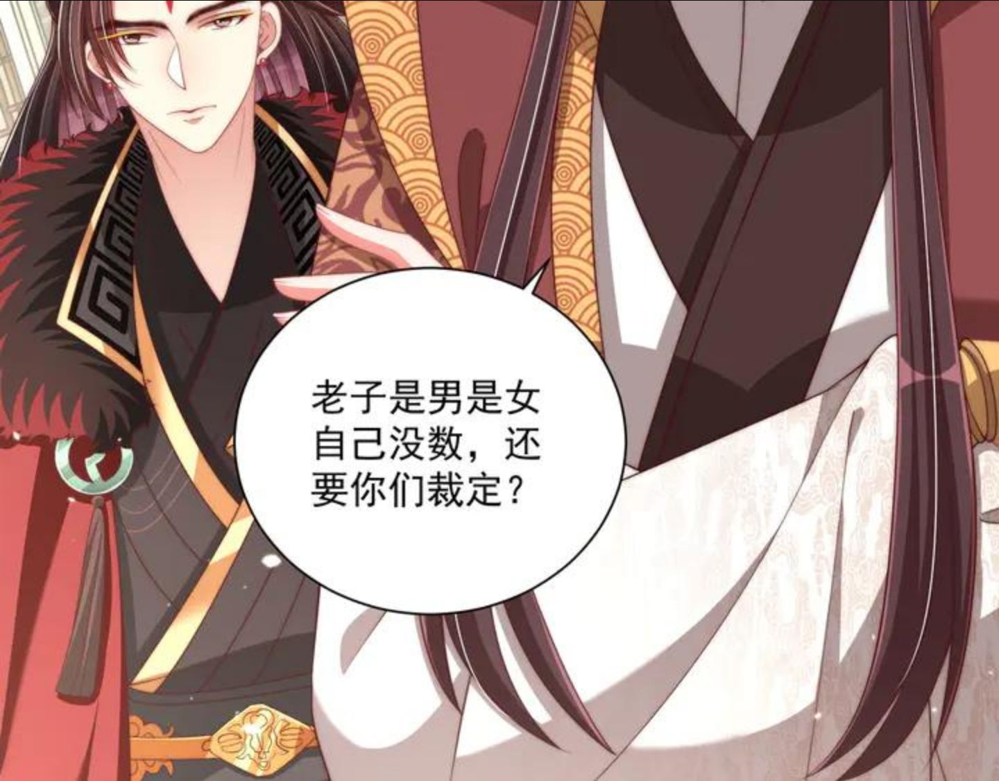 公主在上：国师请下轿漫画,第102话 两封匿名信32图