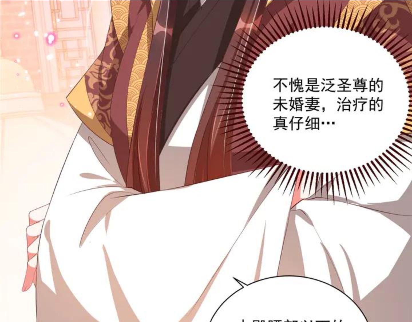 公主在上：国师请下轿漫画,第102话 两封匿名信20图