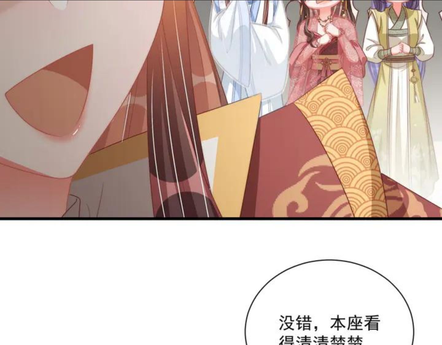 公主在上：国师请下轿漫画,第102话 两封匿名信76图