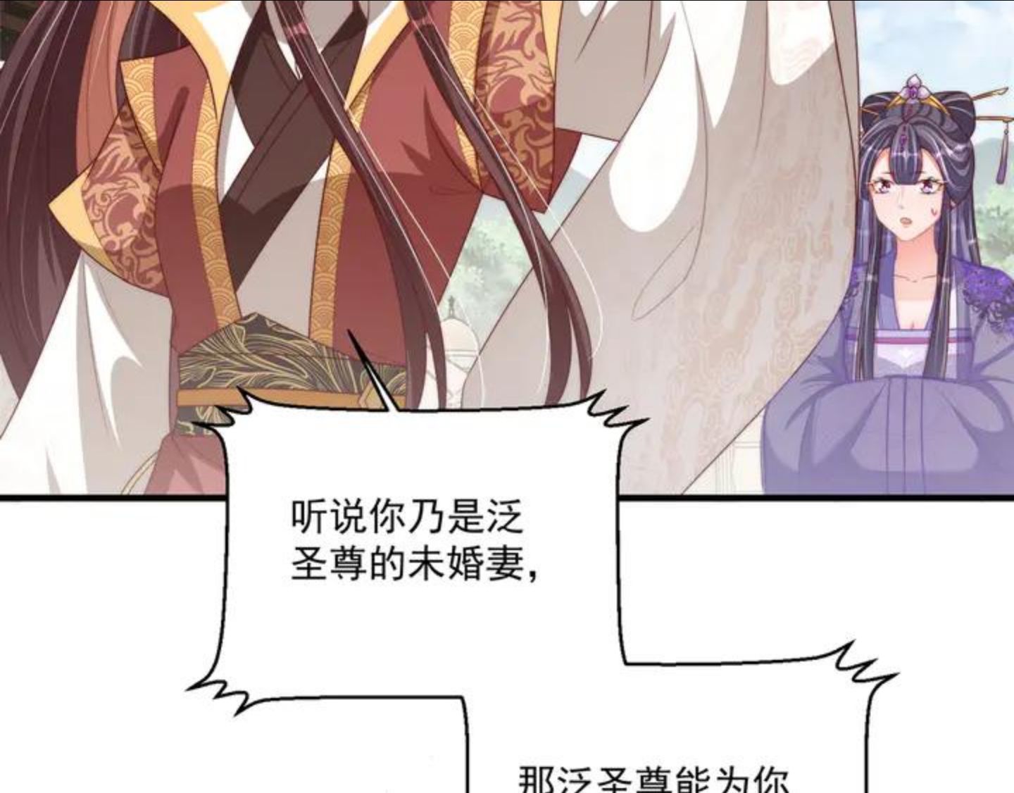 公主在上：国师请下轿漫画,第102话 两封匿名信64图