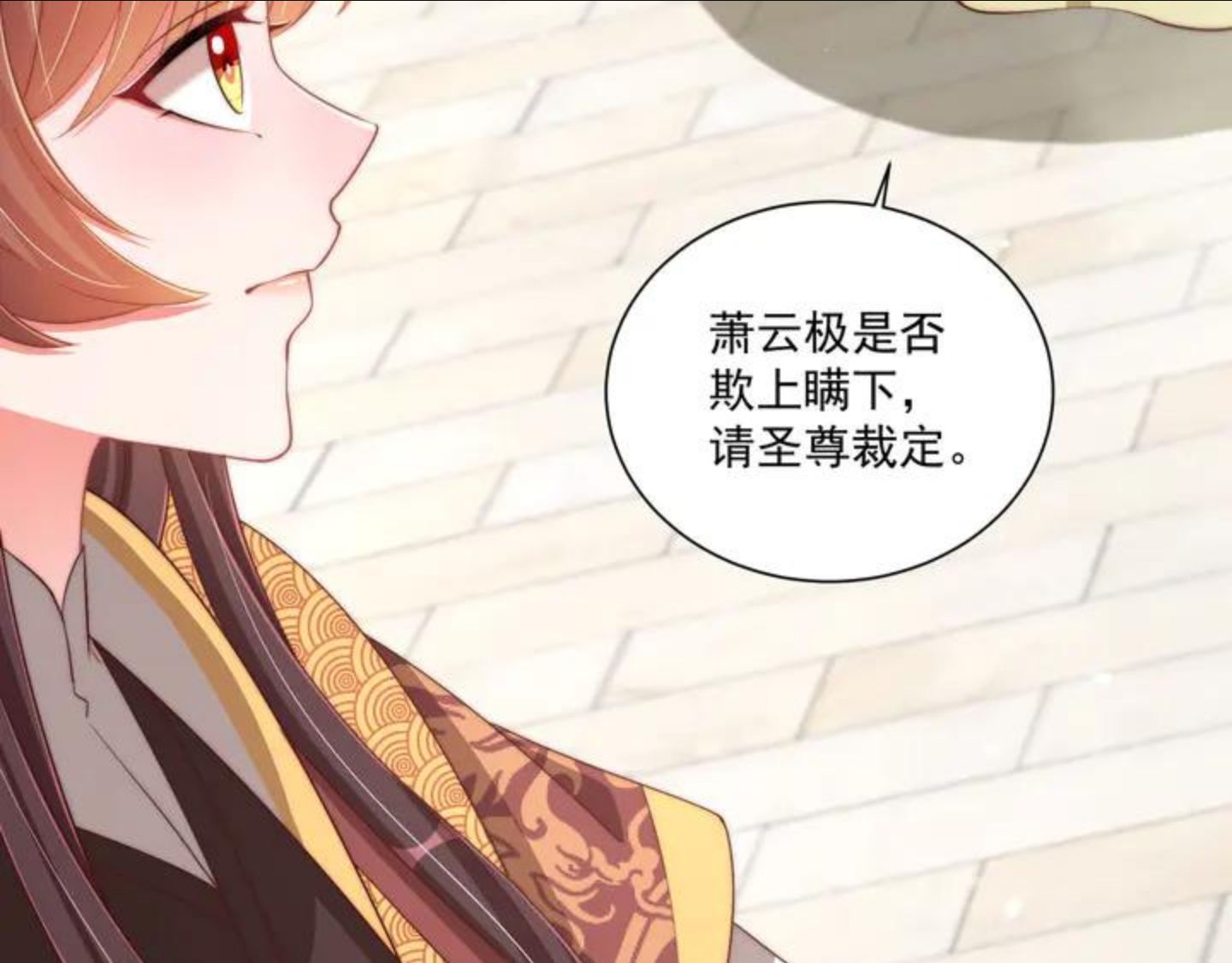 公主在上：国师请下轿漫画,第102话 两封匿名信29图