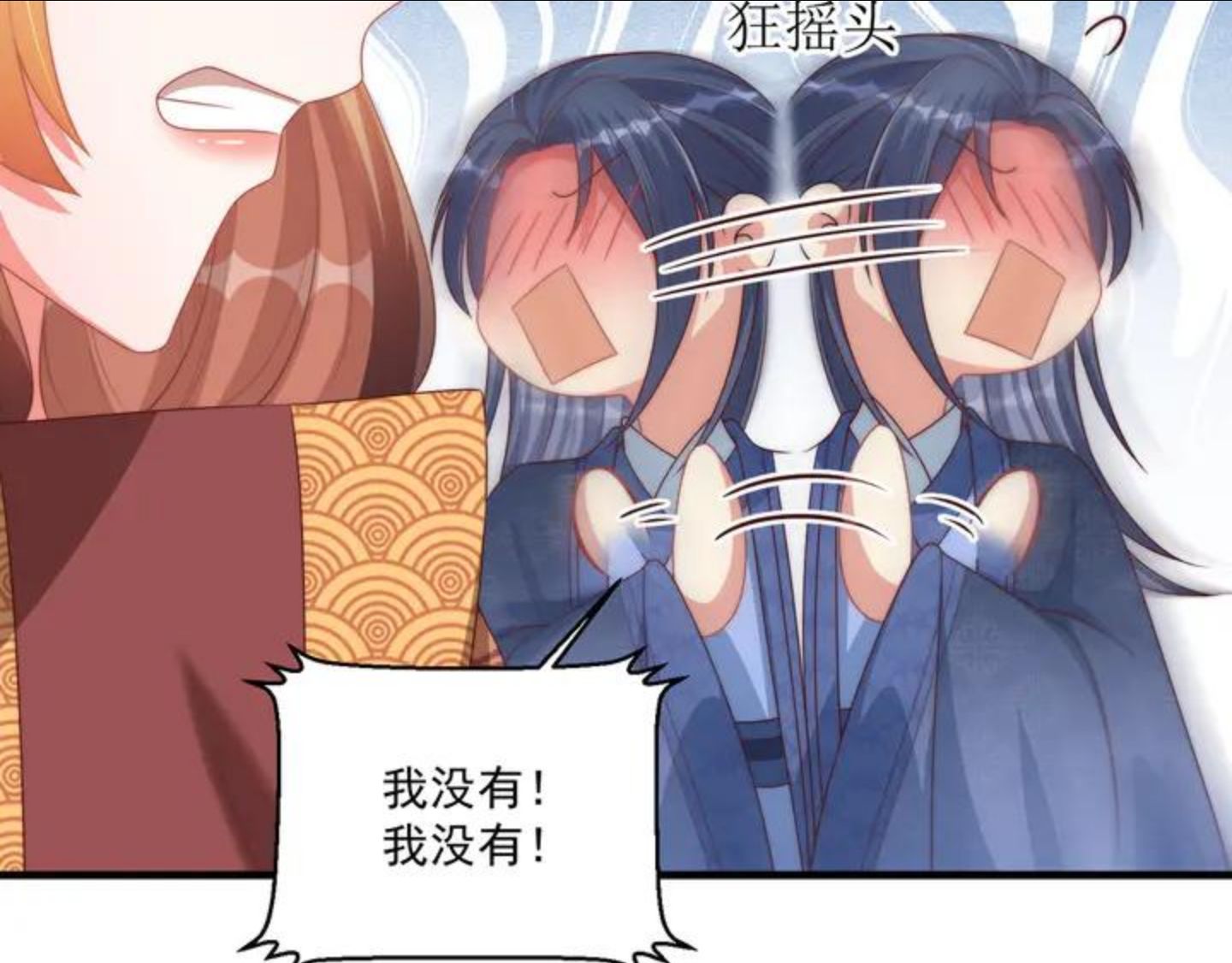 公主在上：国师请下轿漫画,第102话 两封匿名信62图