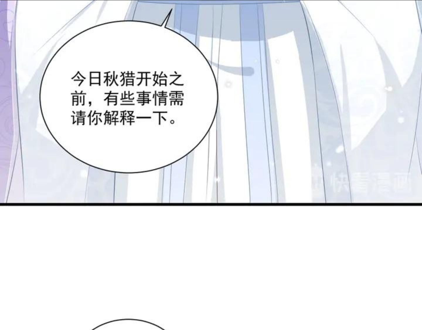 公主在上：国师请下轿漫画,第102话 两封匿名信7图