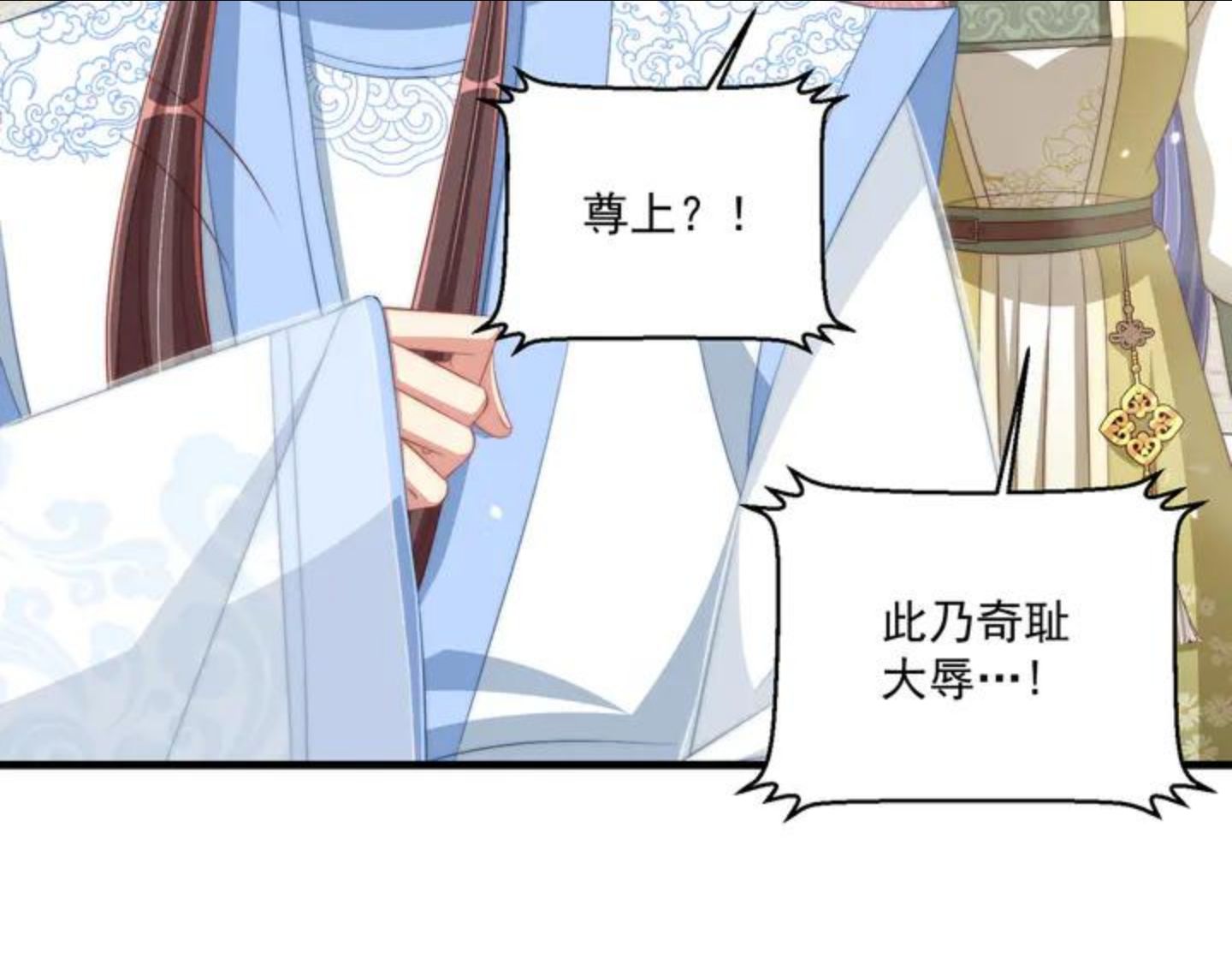 公主在上：国师请下轿漫画,第102话 两封匿名信86图