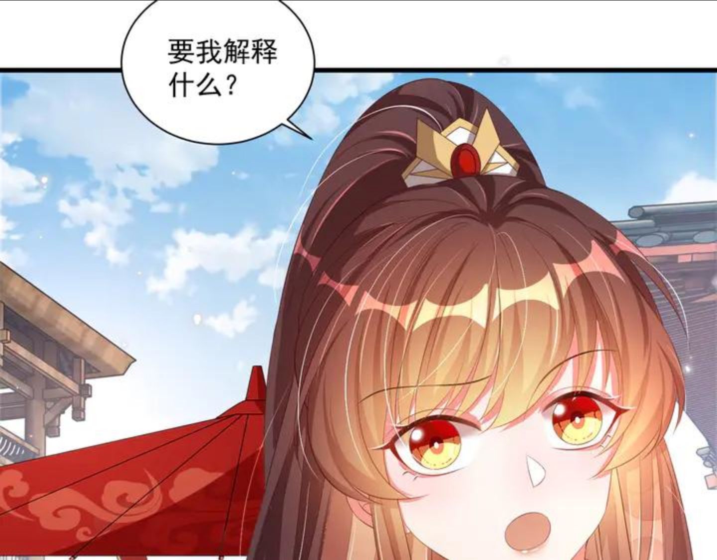 公主在上：国师请下轿漫画,第102话 两封匿名信8图