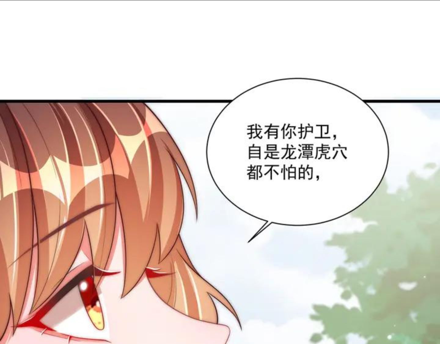 公主在上：国师请下轿漫画,第104话 神机妙算65图