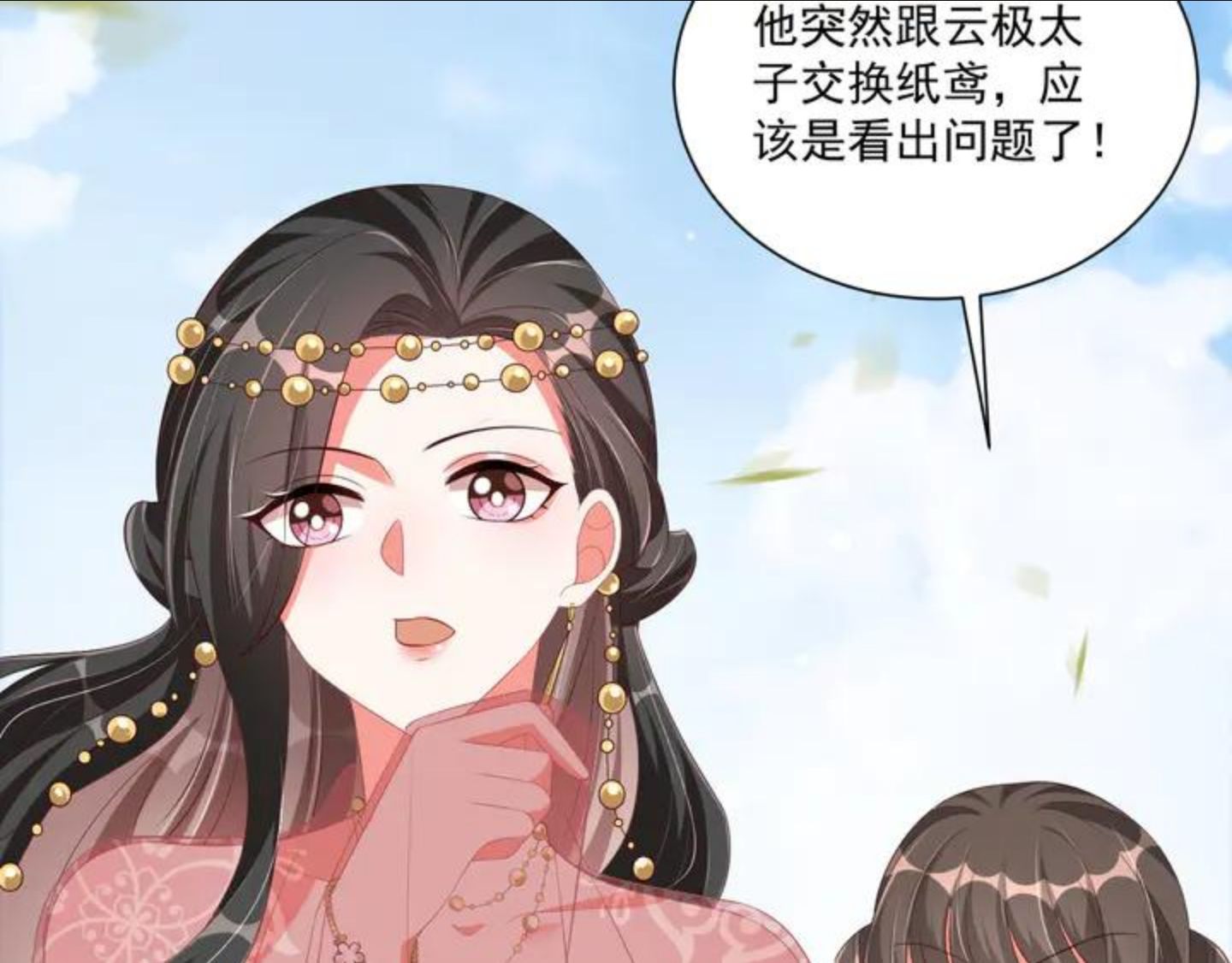 公主在上：国师请下轿漫画,第104话 神机妙算89图