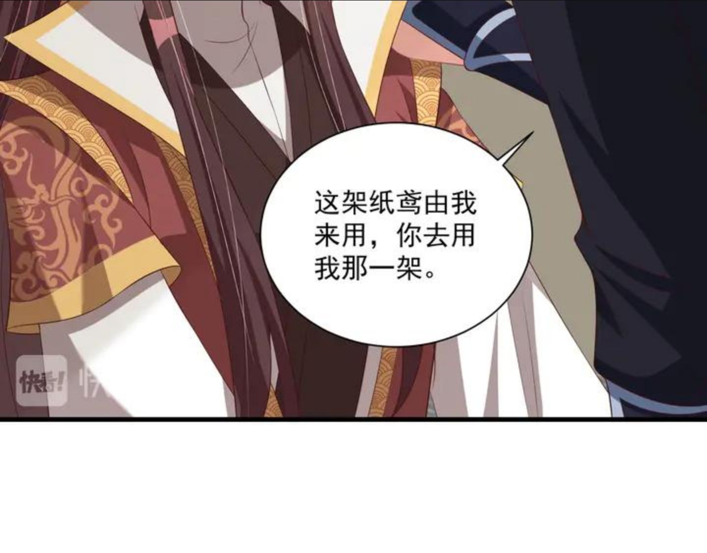 公主在上：国师请下轿漫画,第104话 神机妙算80图