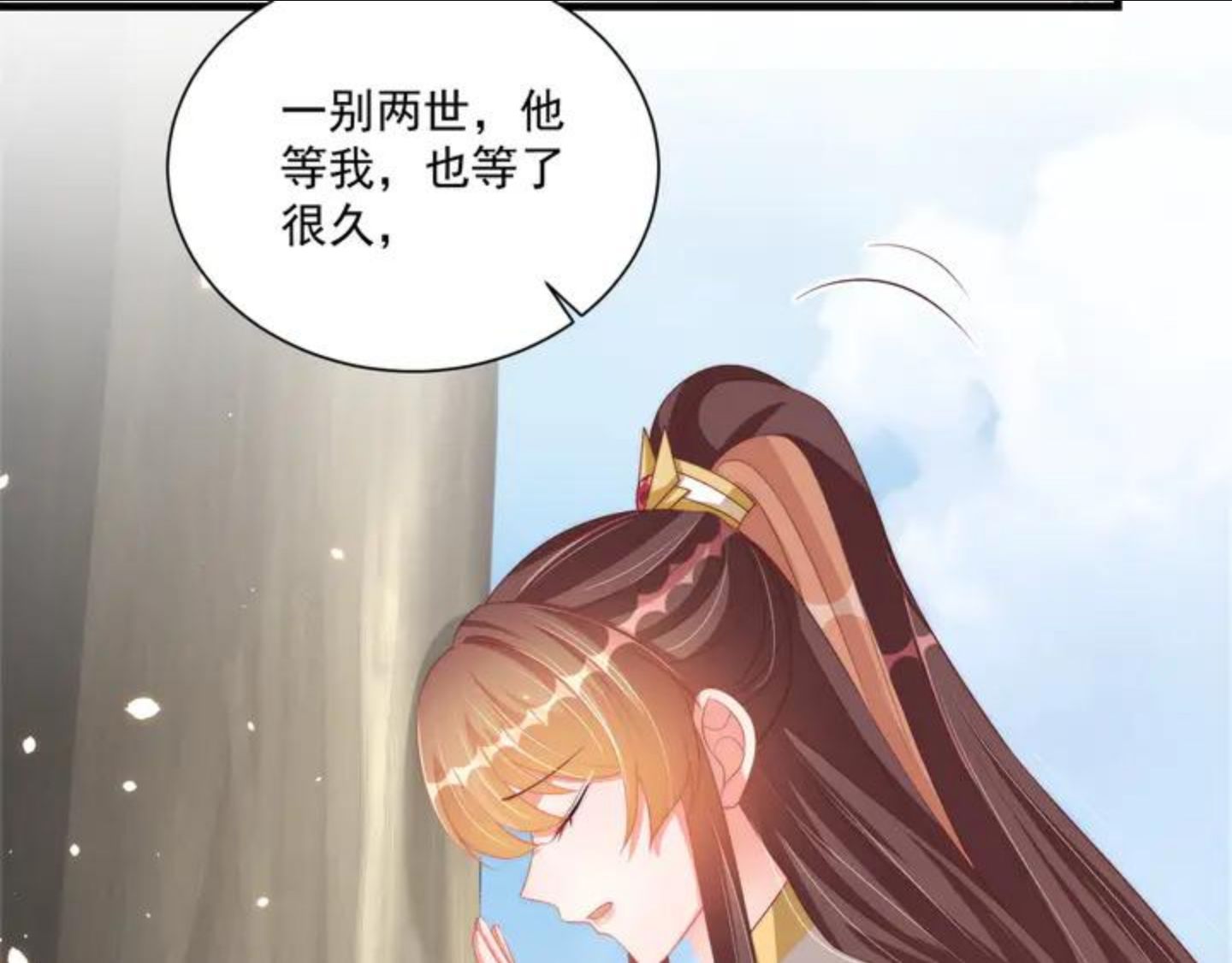 公主在上：国师请下轿漫画,第104话 神机妙算19图