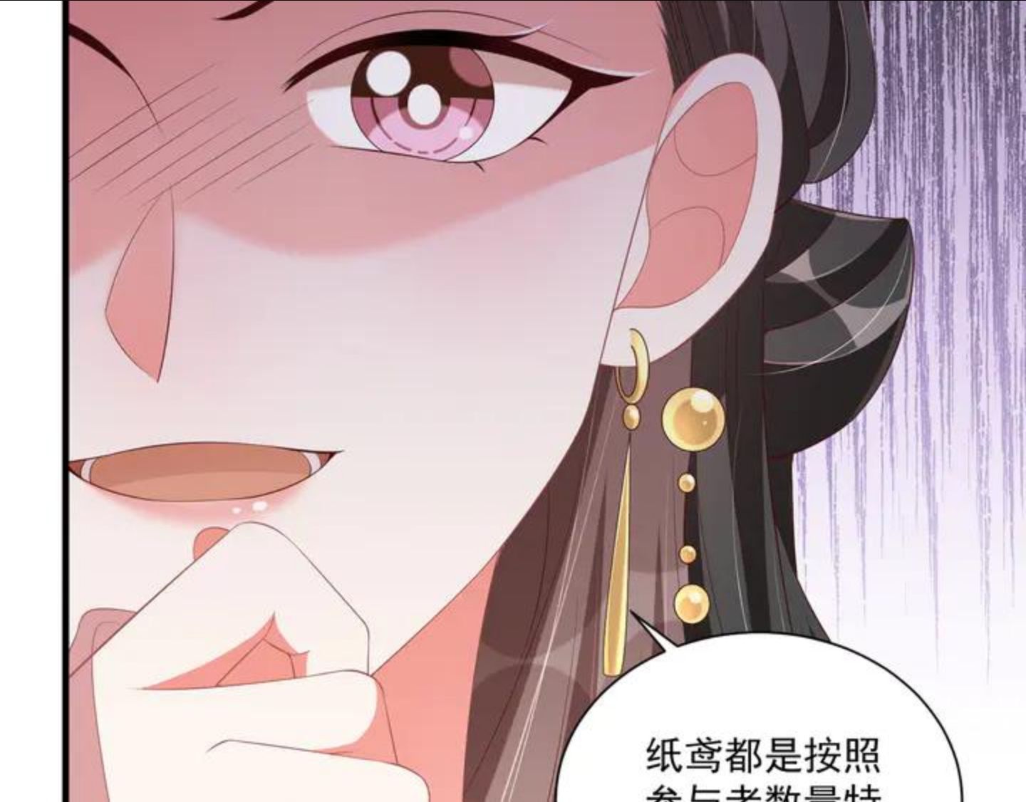 公主在上：国师请下轿漫画,第104话 神机妙算92图