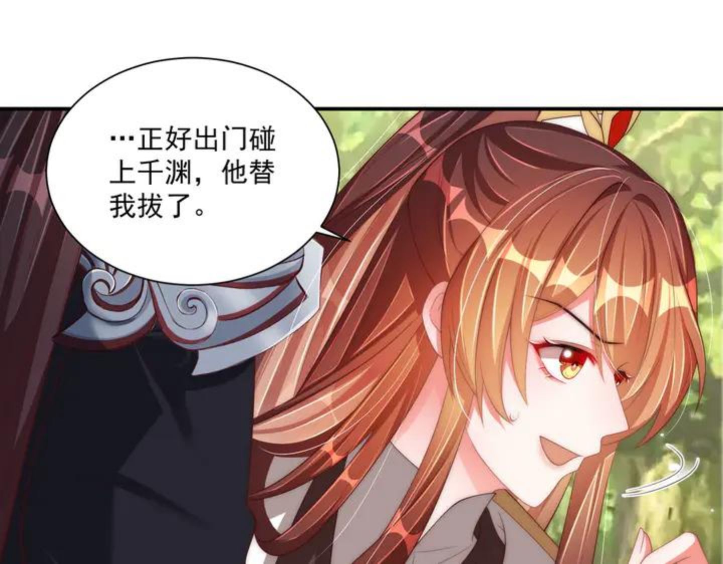 公主在上：国师请下轿漫画,第106话 报以香吻一枚81图