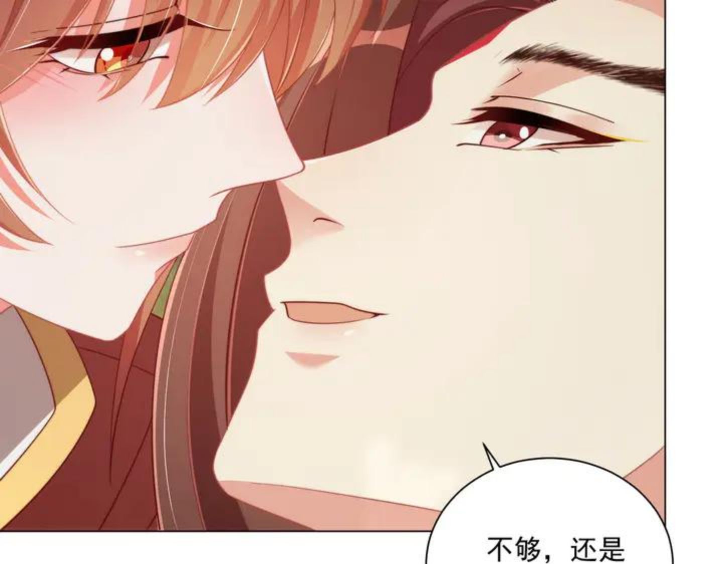 公主在上：国师请下轿漫画,第106话 报以香吻一枚34图