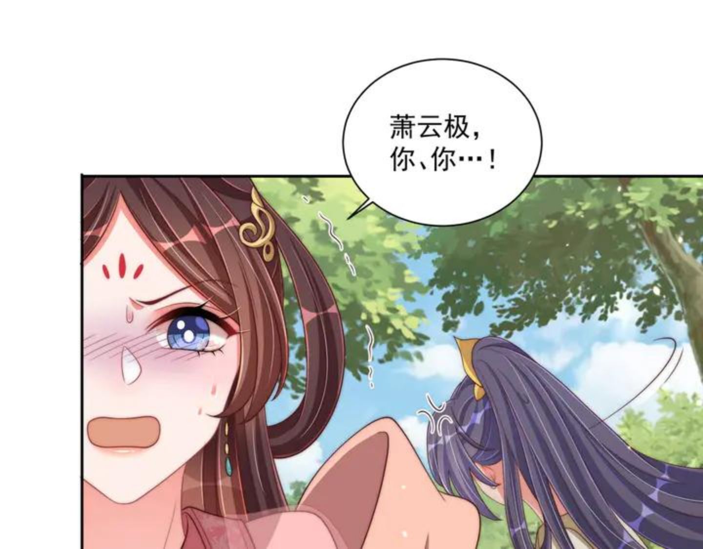 公主在上：国师请下轿漫画,第106话 报以香吻一枚51图