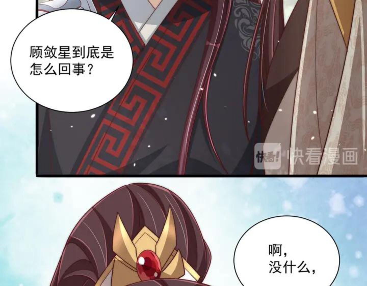 公主在上：国师请下轿漫画,第106话 报以香吻一枚67图