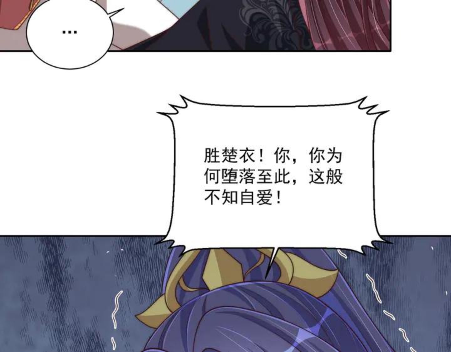 公主在上：国师请下轿漫画,第106话 报以香吻一枚48图