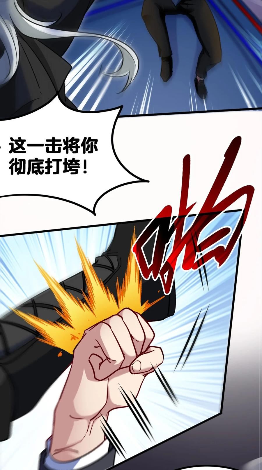 龙王殿主短剧全集免费观看漫画,110 谁是你师父？20图