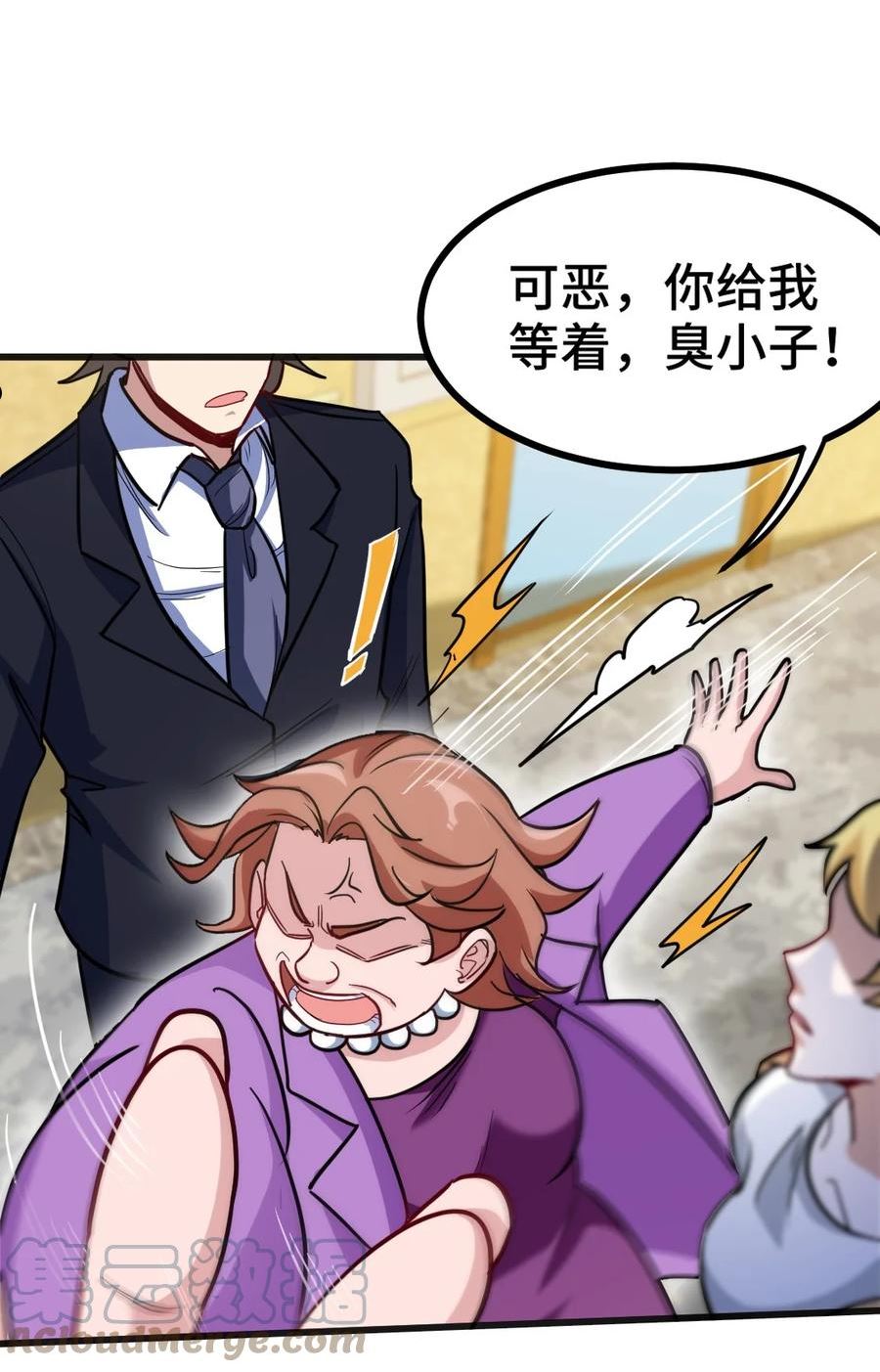 龙王殿张玄完整版免费阅读漫画,119 蛊毒31图