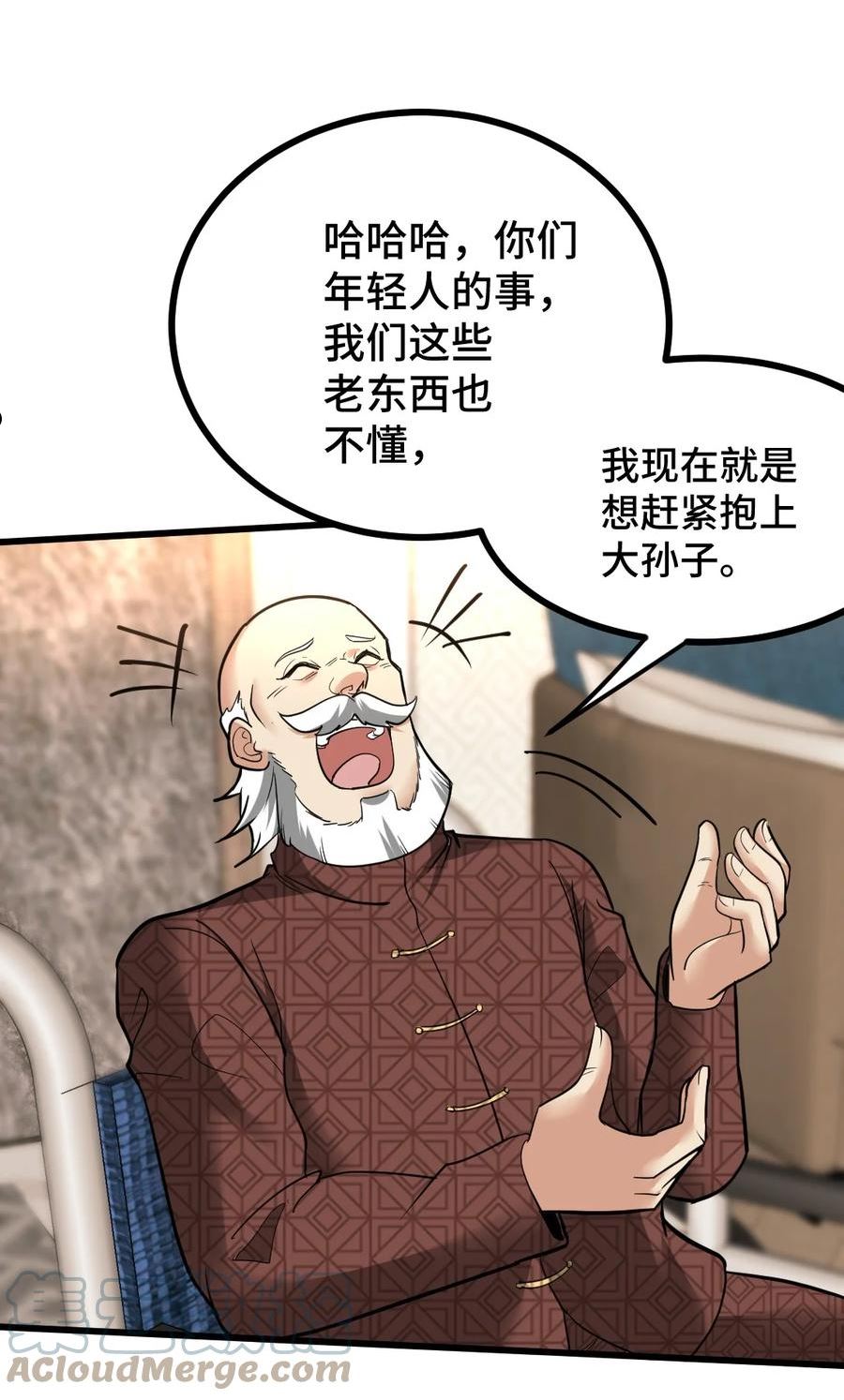 龙王殿百度百科漫画,124 羡慕年轻人21图