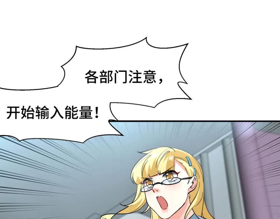 龙王殿之战神归来笔趣阁漫画,199 实验9图