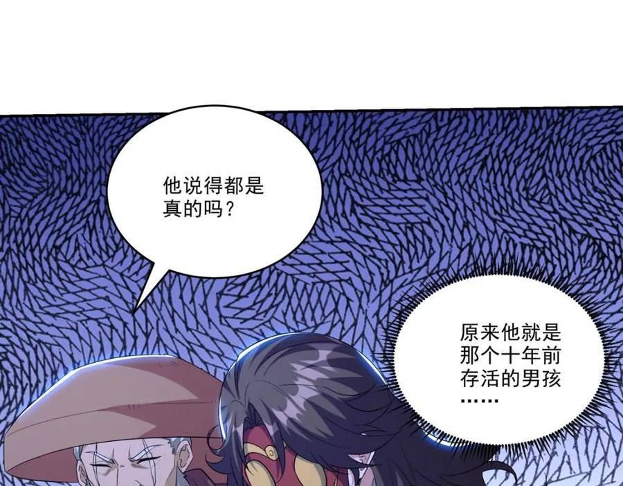 龙王殿主短剧全集免费观看漫画,212 复仇的理由66图