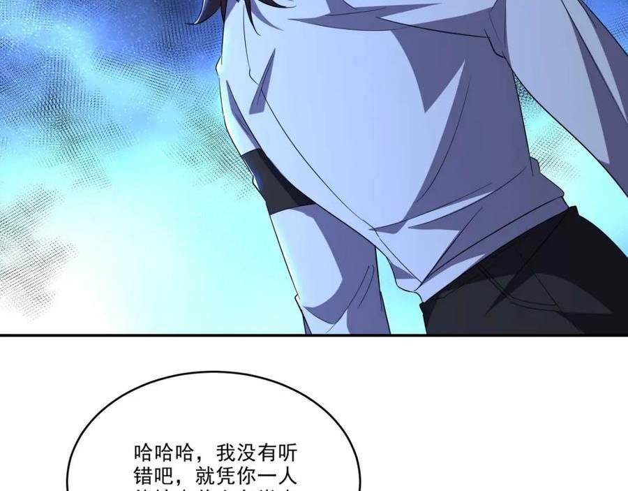 龙王殿主短剧全集免费观看漫画,212 复仇的理由71图