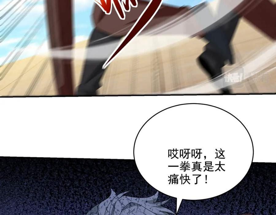 龙王殿之战神归来笔趣阁漫画,214 反击39图