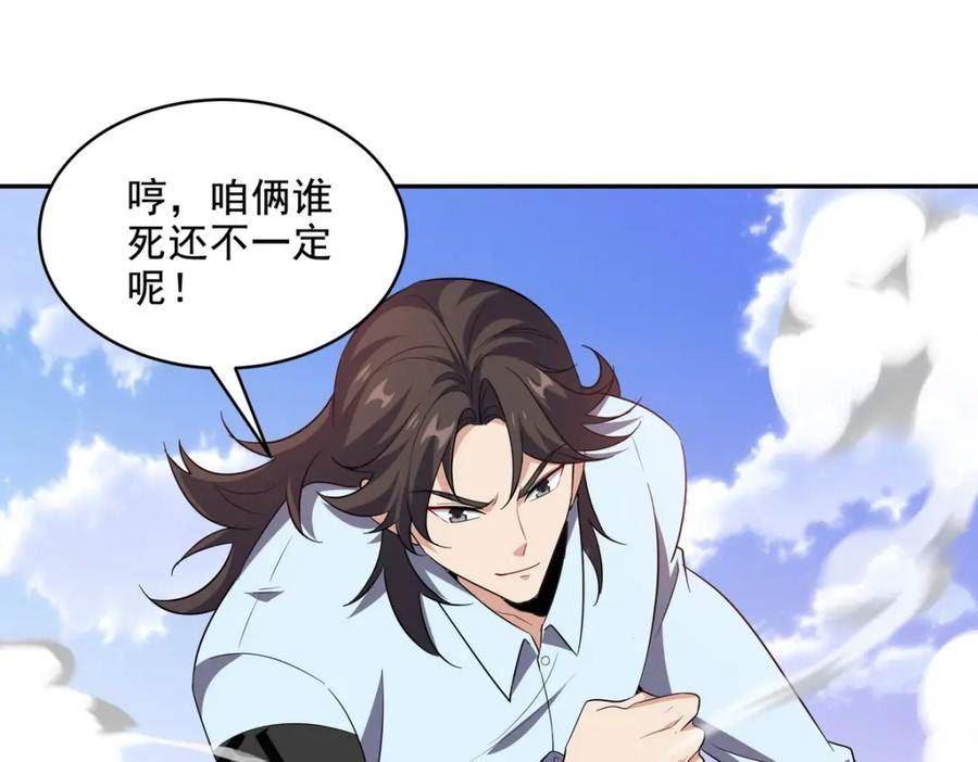 龙王殿之战神归来笔趣阁漫画,214 反击5图