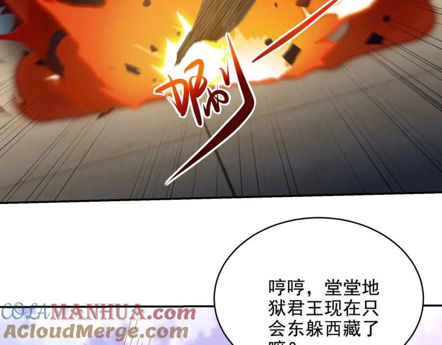 龙王殿之战神归来笔趣阁漫画,214 反击58图