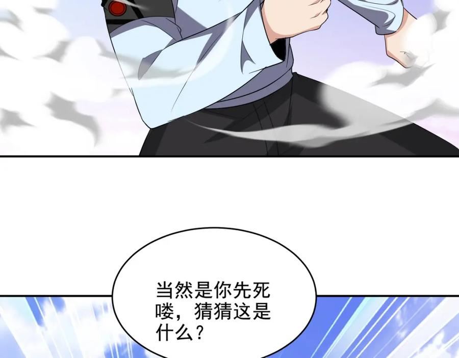 龙王殿之战神归来笔趣阁漫画,214 反击6图