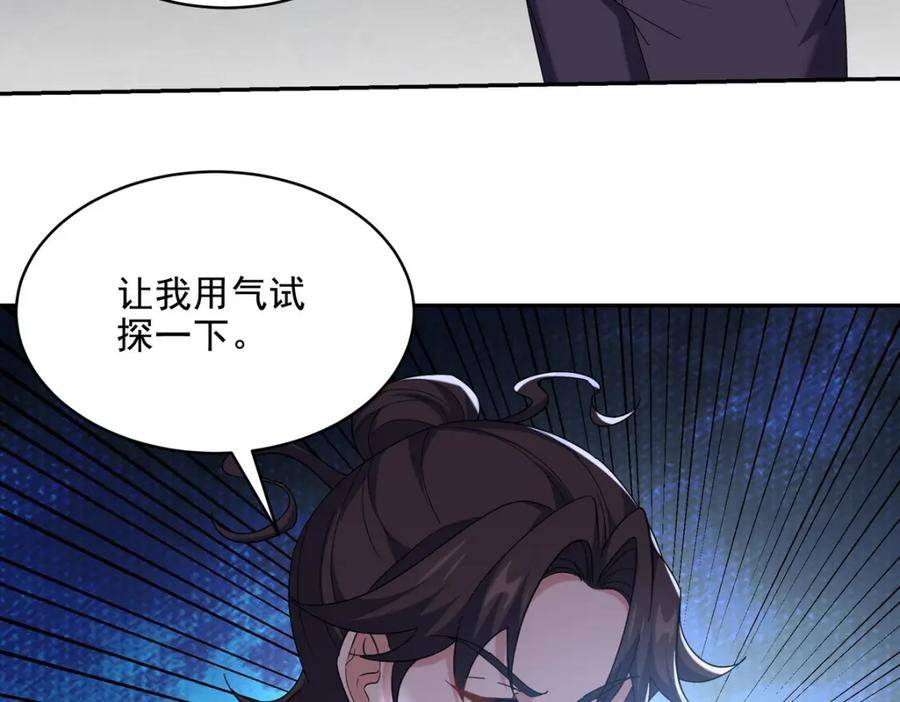 龙王殿萧阳萧阳叶云舒漫画,221 疑点17图