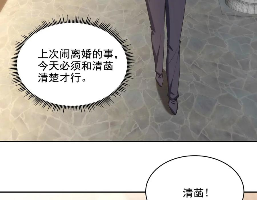 龙王殿萧阳萧阳叶云舒漫画,221 疑点6图