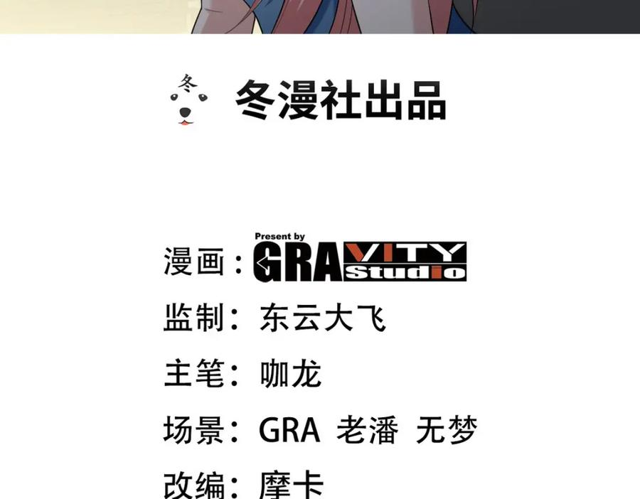 龙王殿叶辰漫画,223 失算3图