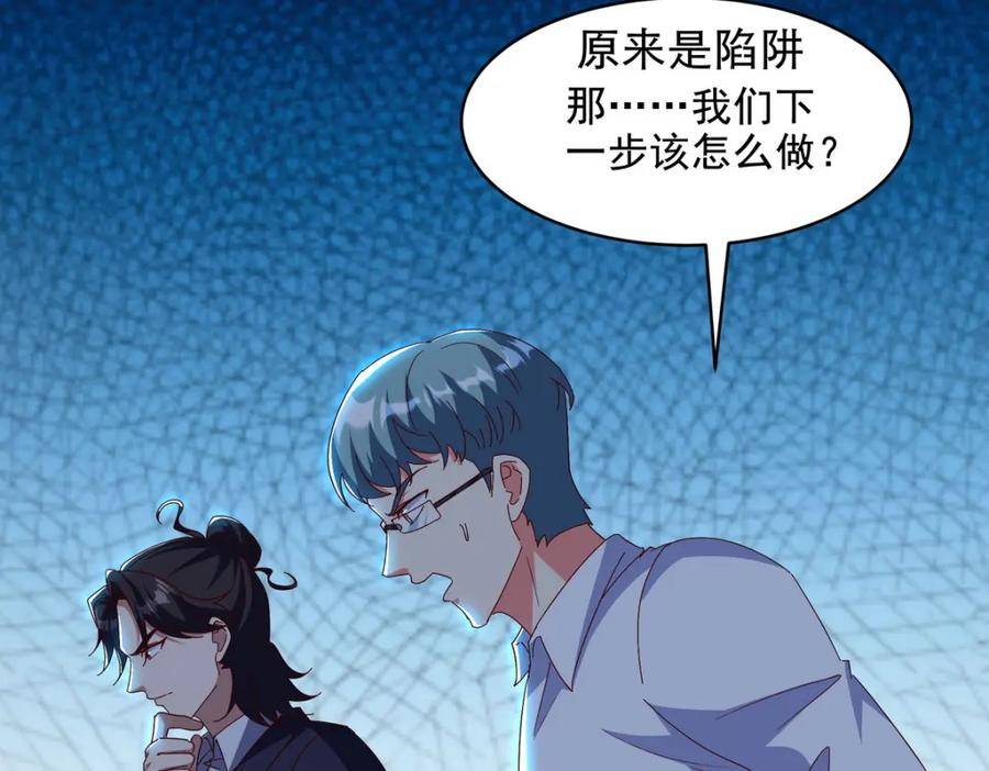 龙王殿萧阳萧阳叶云舒漫画,225 目的27图