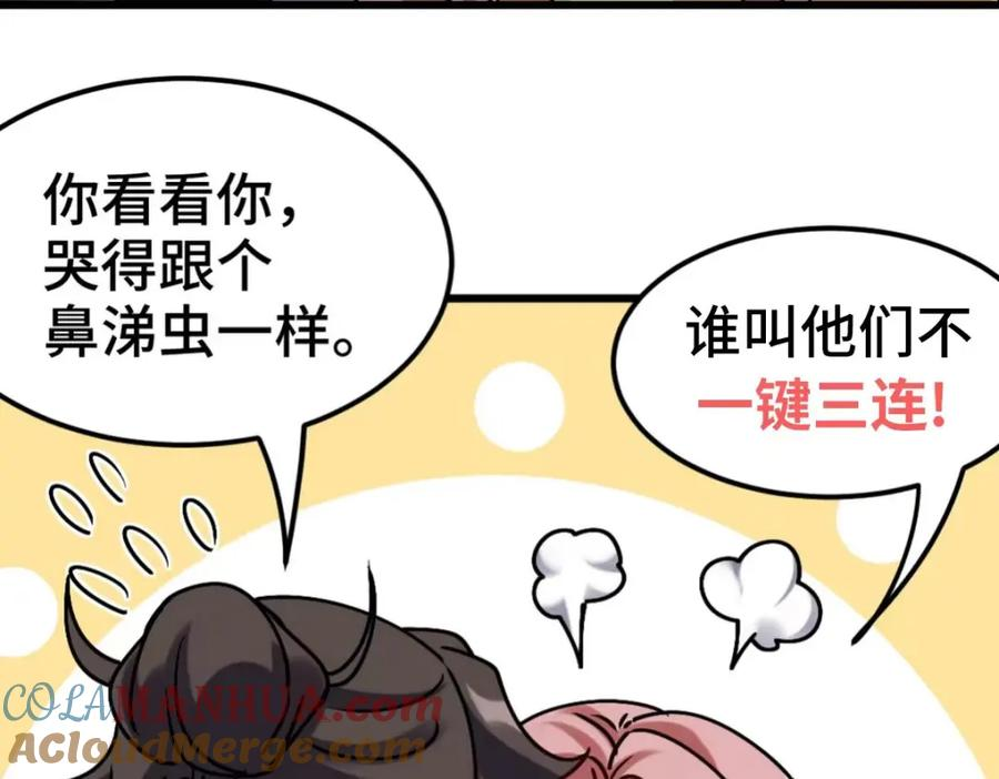 龙王殿36漫画,226 登岛76图