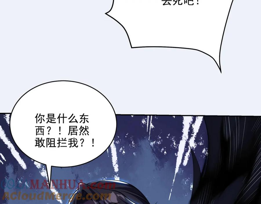 龙王殿主短剧全集免费观看漫画,232 你有我快吗？46图