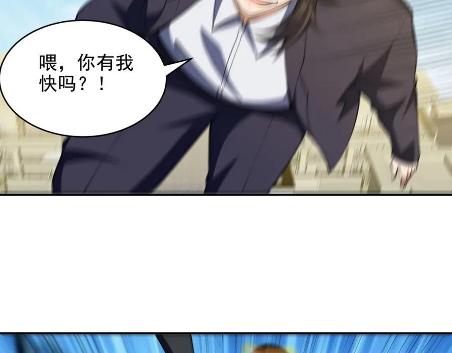 龙王殿主短剧全集免费观看漫画,232 你有我快吗？69图