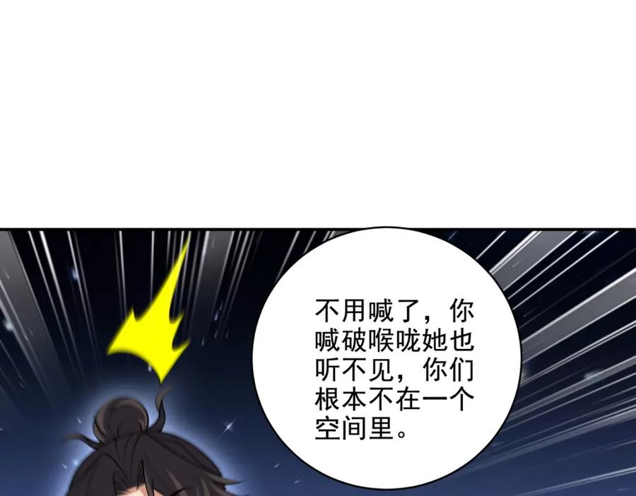 龙王殿萧阳叶云舒完整版txt下载漫画,234 神秘的仙子35图