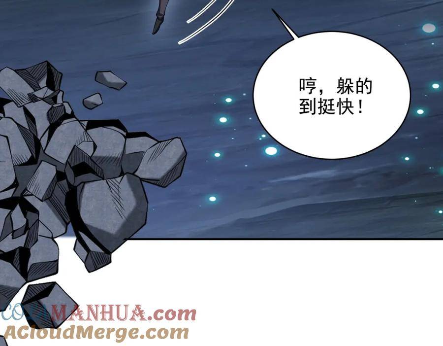 龙王殿萧阳叶云舒完整版txt下载漫画,234 神秘的仙子40图